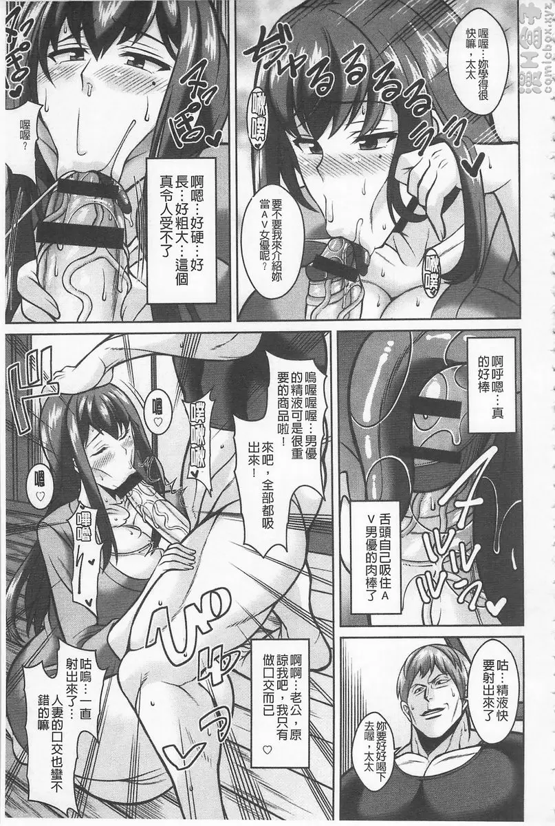 即插入好色淫穴 vol.1 AV的公寓妻 &#8211; 155漫画