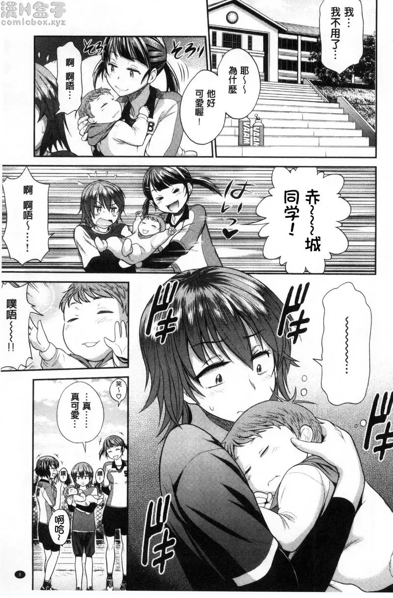 桃花运！～2 Years Later～ 第0话 &#8211; 155漫画