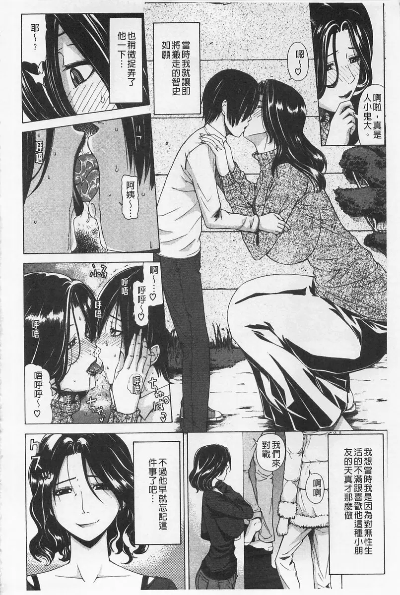 甘姦 vol.1 缘系 &#8211; 155漫画