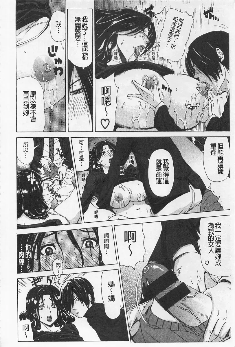 甘姦 vol.1 缘系 &#8211; 155漫画