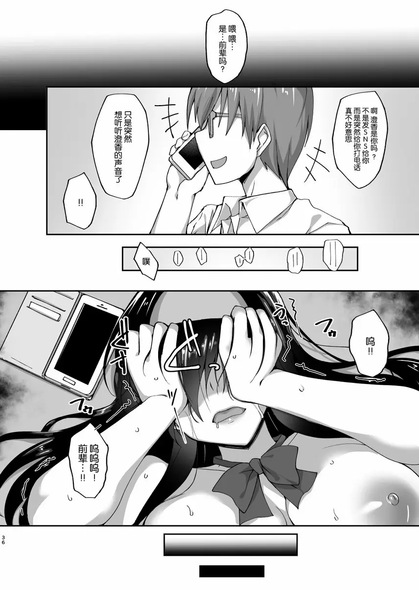 我的學妹女友被睡了 我的学妹女友被睡了 &#8211; 155漫画