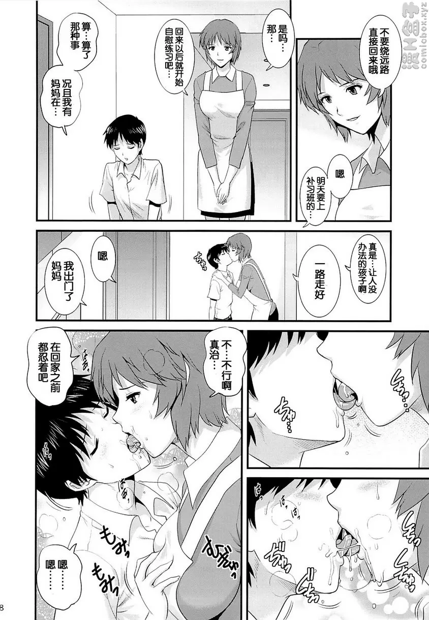 M-bationFD M-bationFD &#8211; 155漫画