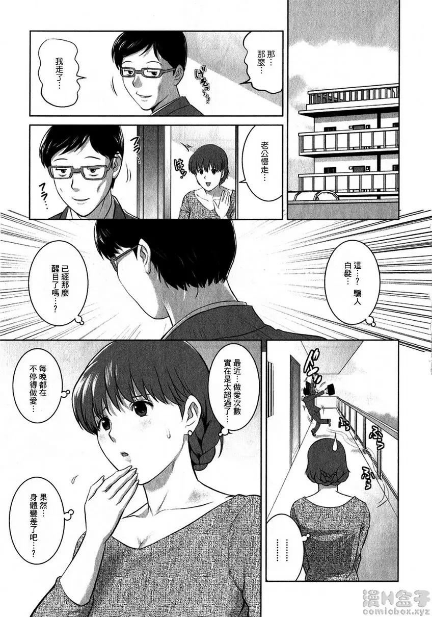 人妻欧朵莉的秘密~30岁的不良妻讲座~ 1 vol.1 我是欧朵莉！！ &#8211; 155漫画