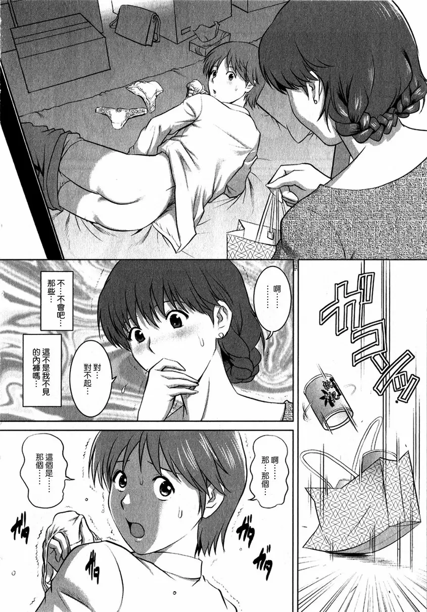 人妻欧朵莉的秘密~30岁的不良妻讲座~ 1 vol.1 我是欧朵莉！！ &#8211; 155漫画