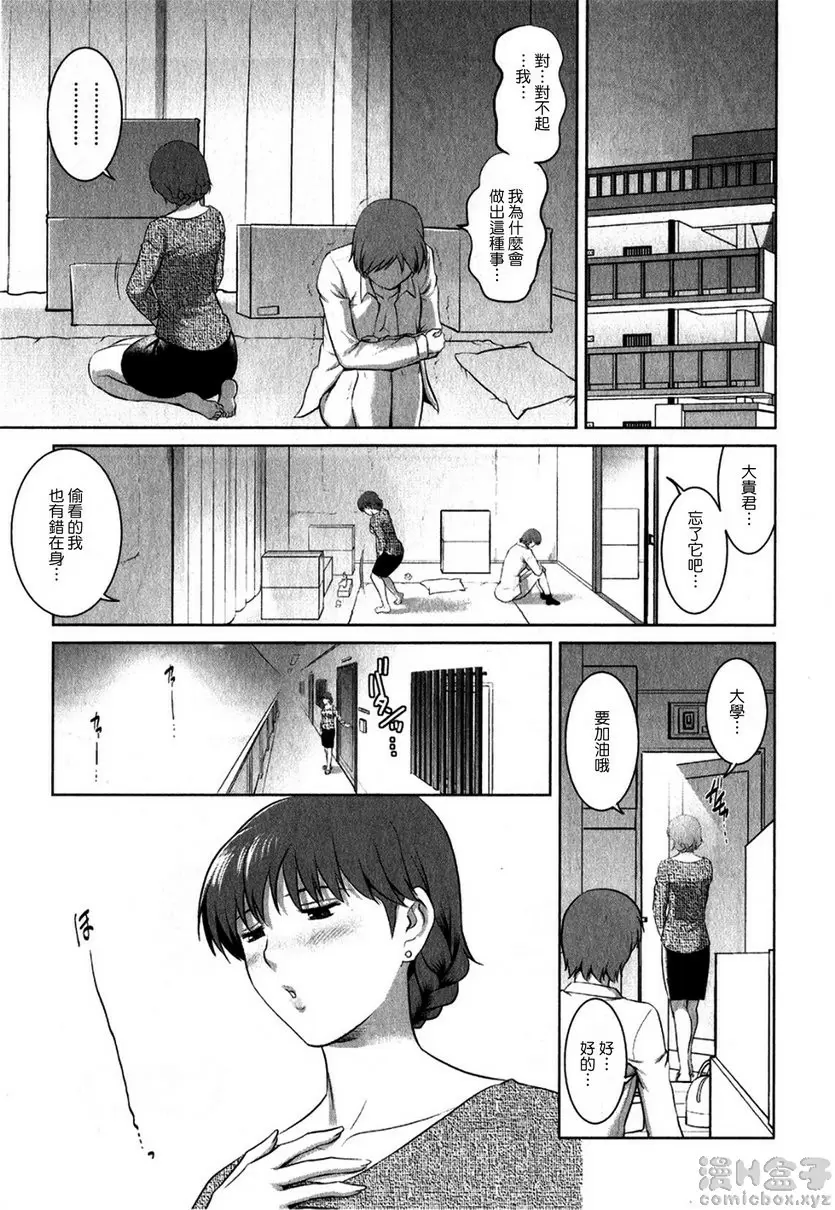 人妻欧朵莉的秘密~30岁的不良妻讲座~ 1 vol.1 我是欧朵莉！！ &#8211; 155漫画