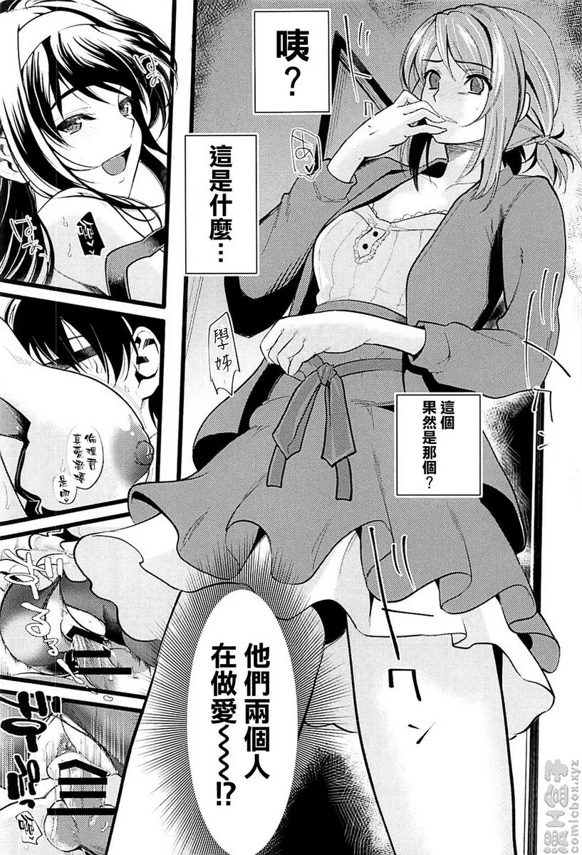 路人男女的生活方式 2 路人男女的生活方式 2 &#8211; 155漫画