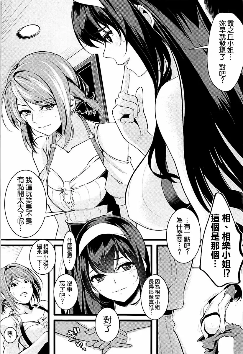 路人男女的生活方式 2 路人男女的生活方式 2 &#8211; 155漫画