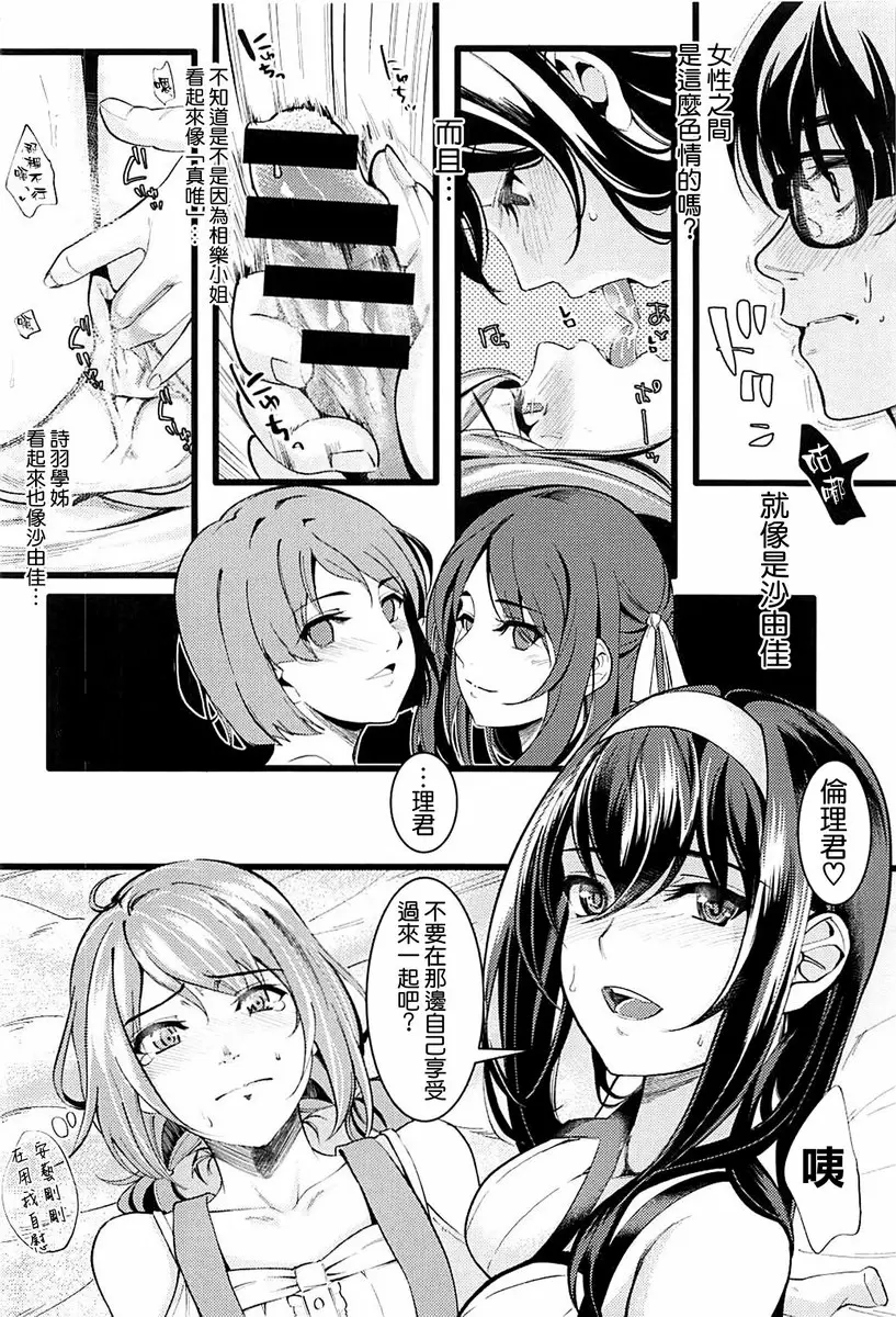 路人男女的生活方式 2 路人男女的生活方式 2 &#8211; 155漫画