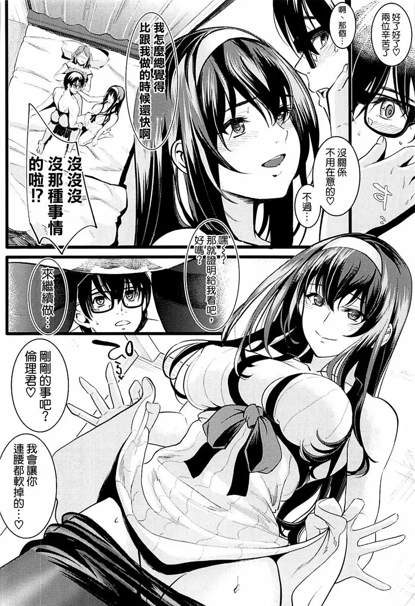 路人男女的生活方式 2 路人男女的生活方式 2 &#8211; 155漫画