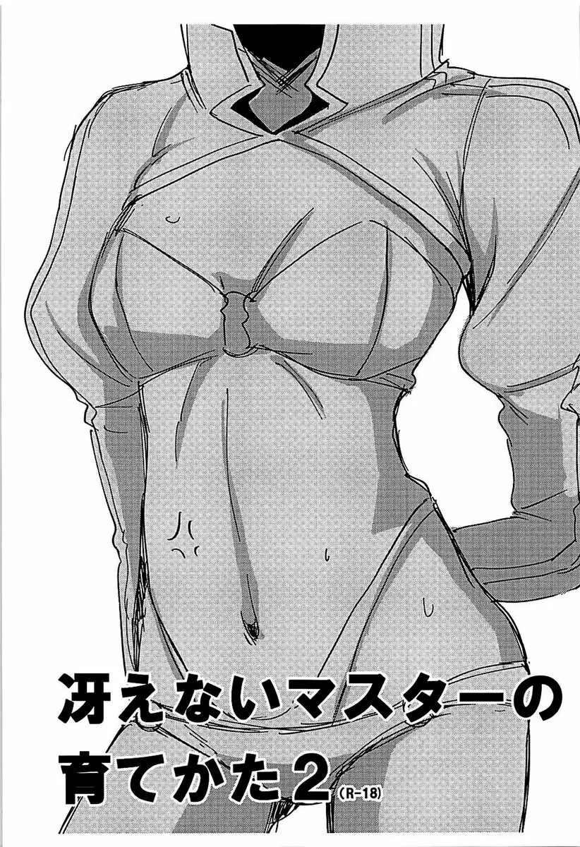 路人男女的生活方式 2 路人男女的生活方式 2 &#8211; 155漫画