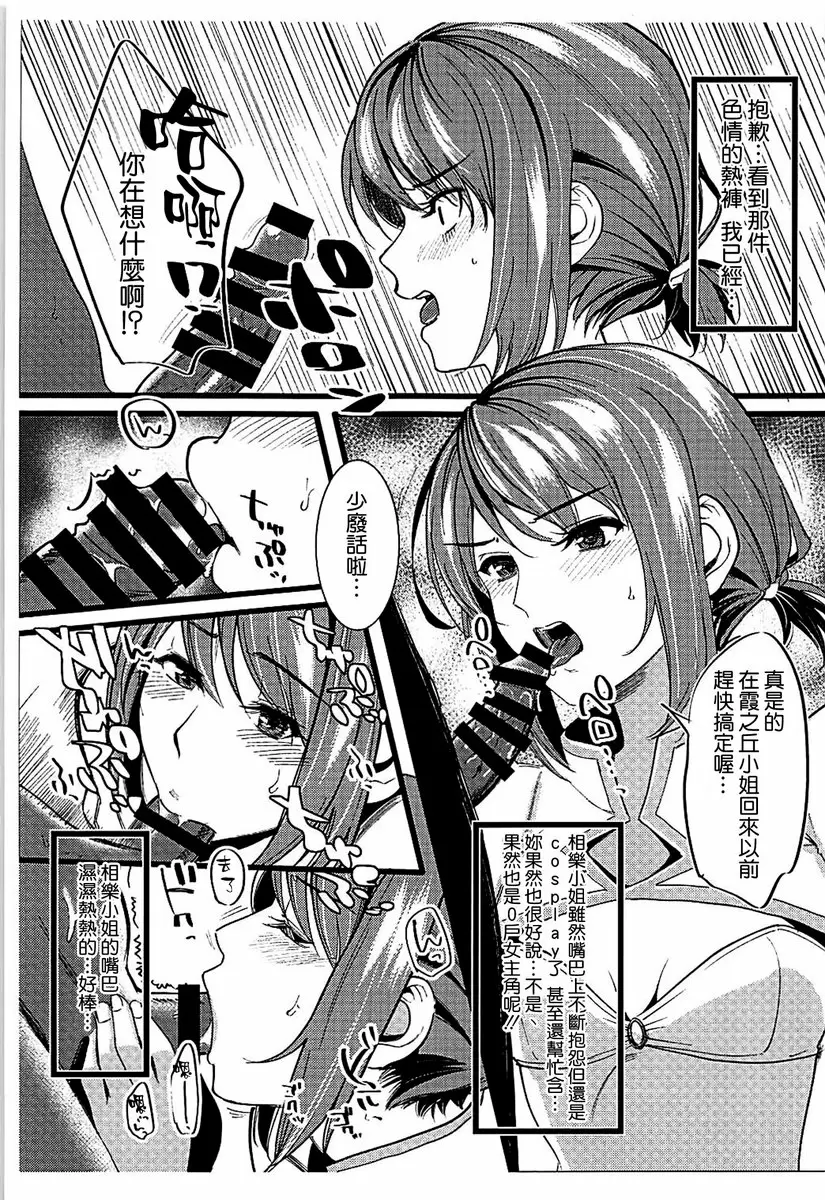 路人男女的生活方式 2 路人男女的生活方式 2 &#8211; 155漫画