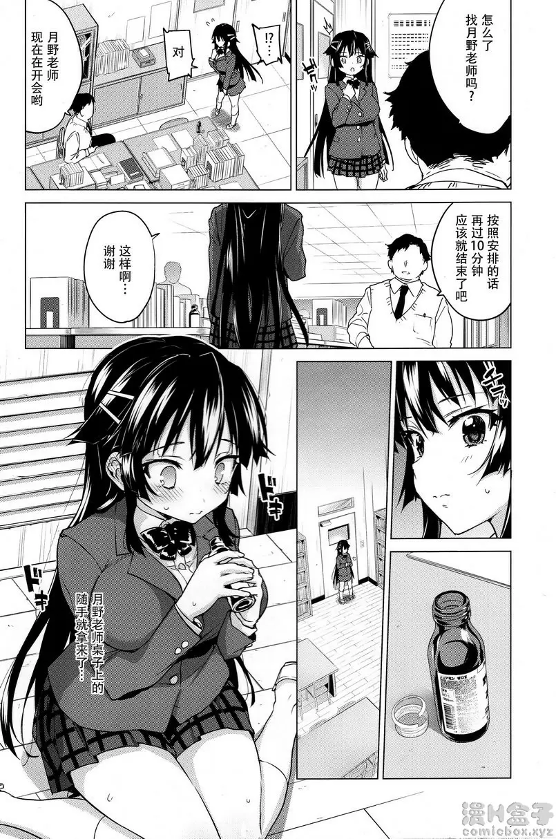 千鹤酱开发日记 5 千鹤酱开发日记 5 &#8211; 155漫画