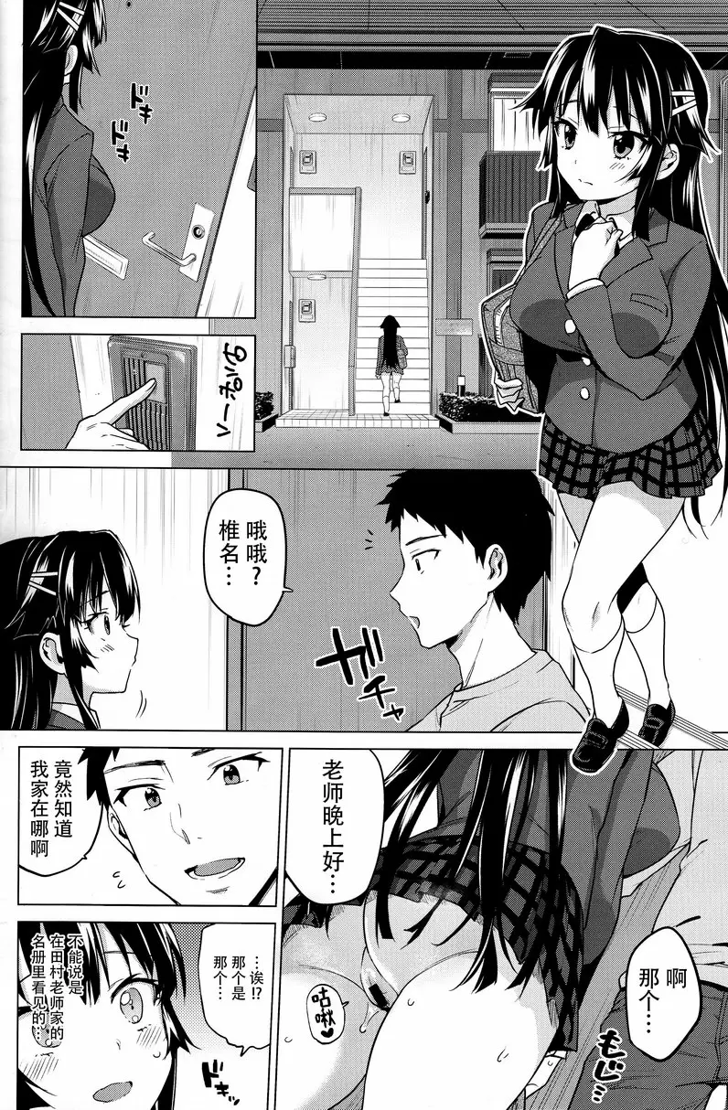 千鹤酱开发日记 5 千鹤酱开发日记 5 &#8211; 155漫画