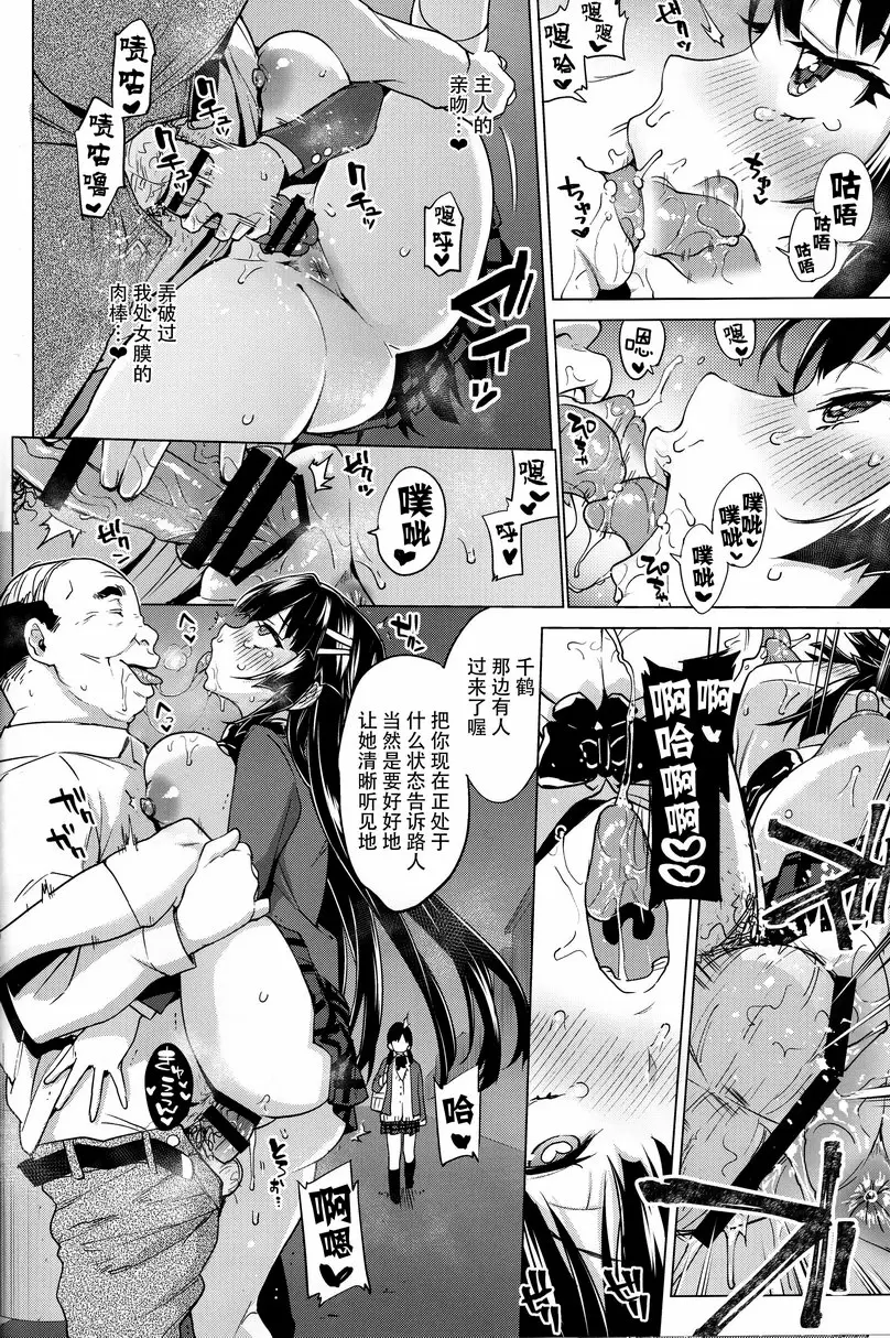 千鹤酱开发日记 5 千鹤酱开发日记 5 &#8211; 155漫画