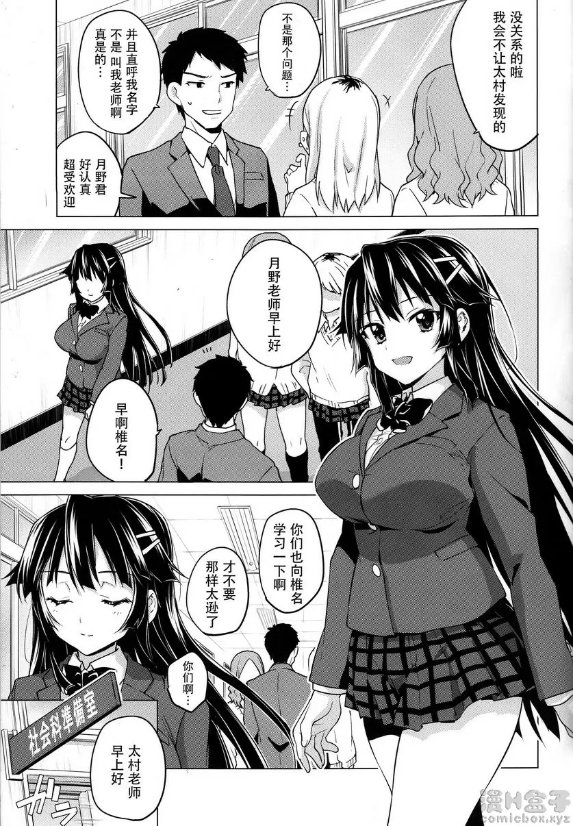 千鹤酱开发日记 5 千鹤酱开发日记 5 &#8211; 155漫画