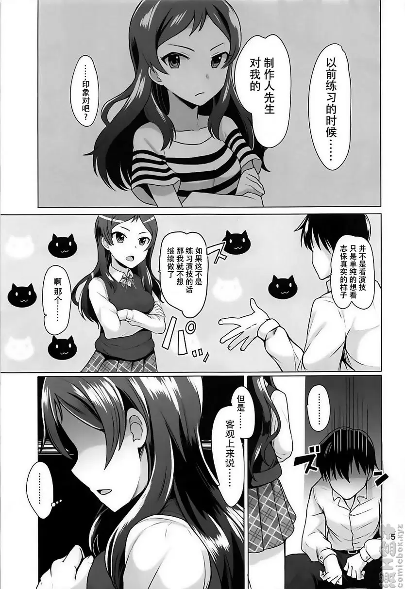 Time to Play Time to Play &#8211; 155漫画