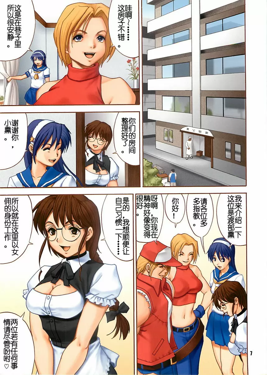 由莉和她的朋友们 FULL COLOR 6 由莉和她的朋友们 FULL COLOR 6 &#8211; 155漫画