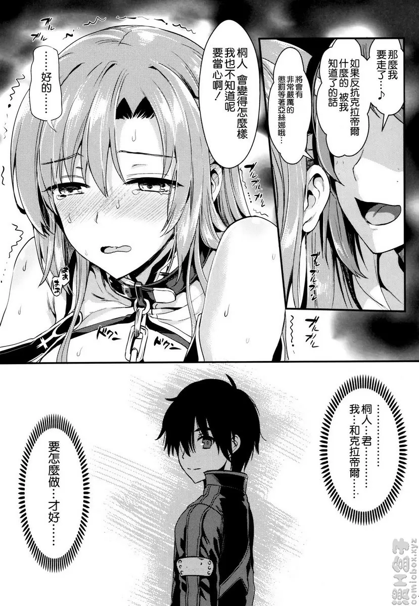 狩娘性交2 NTR篇 狩娘性交2 NTR編 &#8211; 155漫画