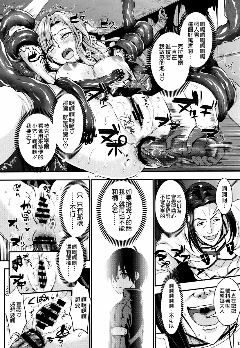 狩娘性交2 NTR篇 狩娘性交2 NTR編 &#8211; 155漫画