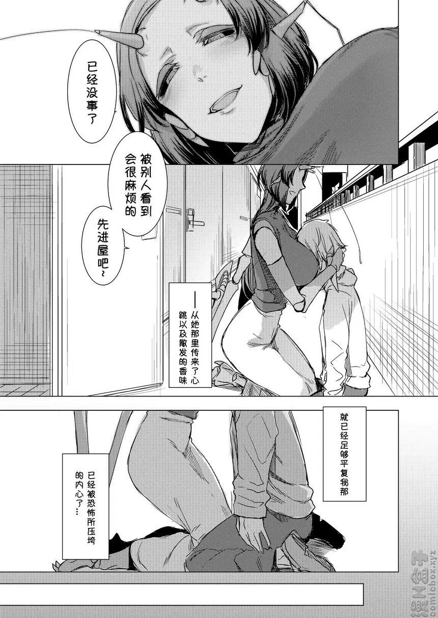 貌似慈悲的監牢 貌似慈悲的监牢 &#8211; 155漫画