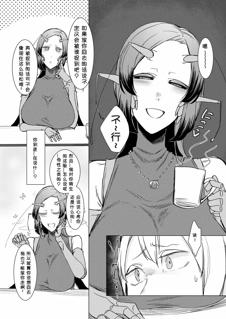 貌似慈悲的監牢 貌似慈悲的监牢 &#8211; 155漫画