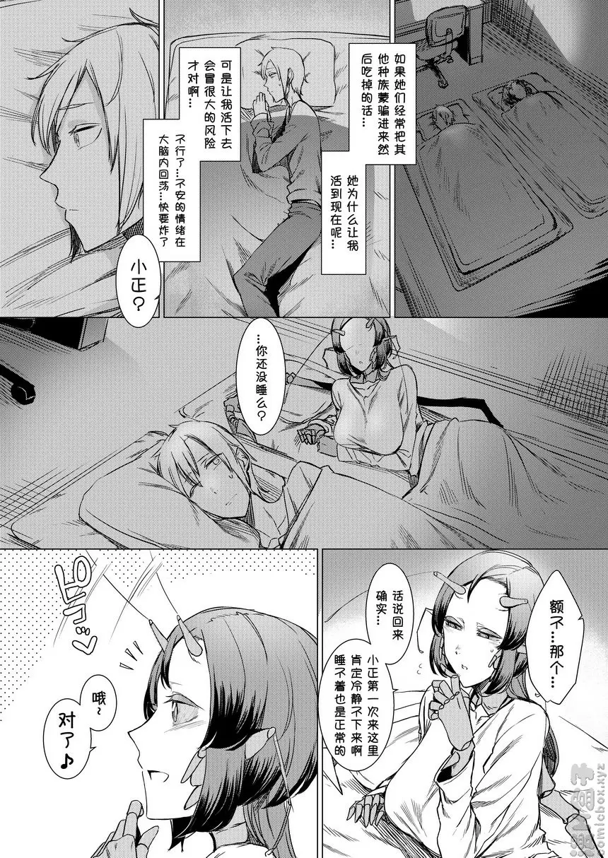 貌似慈悲的監牢 貌似慈悲的监牢 &#8211; 155漫画