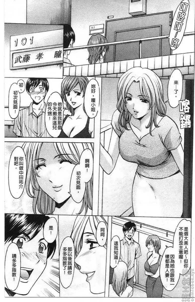 誘惑的大姊姊公寓 vol.1 阿姨绘里的诱惑 &#8211; 155漫画