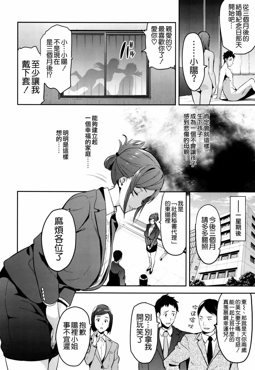 向日葵夜裏的另一面 向日葵夜里的另一面 &#8211; 155漫画