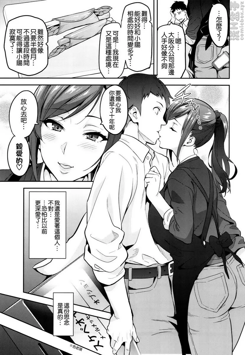 向日葵夜裏的另一面 向日葵夜里的另一面 &#8211; 155漫画