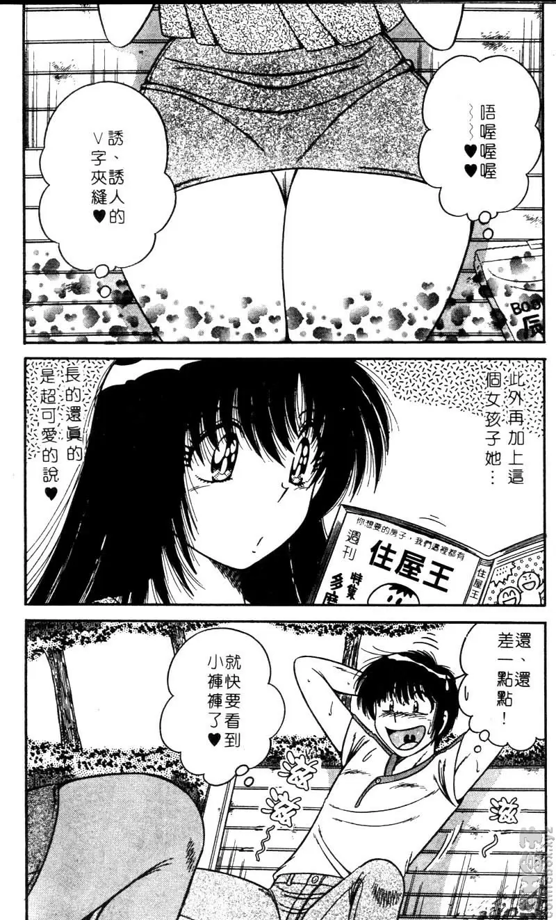 極樂園 1 vol.1 偶然的邂逅&#8230; &#8211; 155漫画