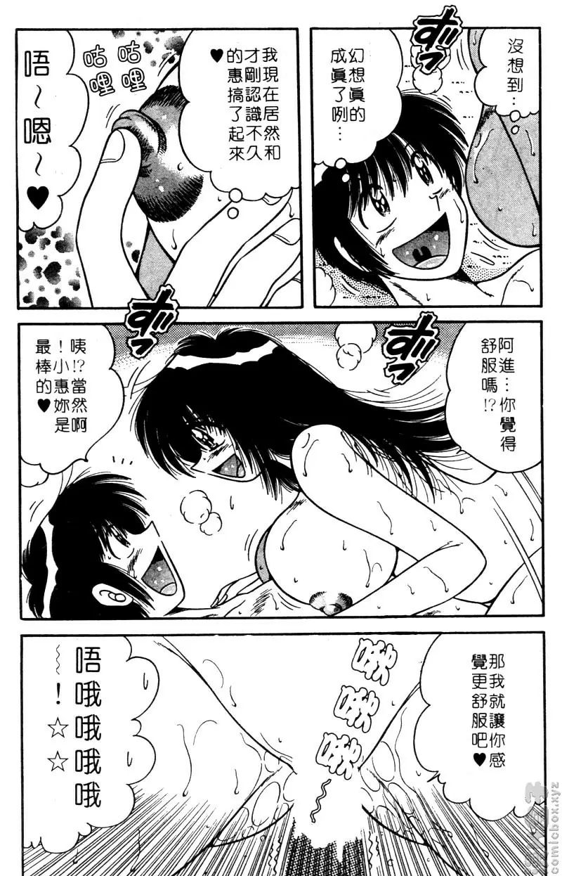 極樂園 1 vol.1 偶然的邂逅&#8230; &#8211; 155漫画