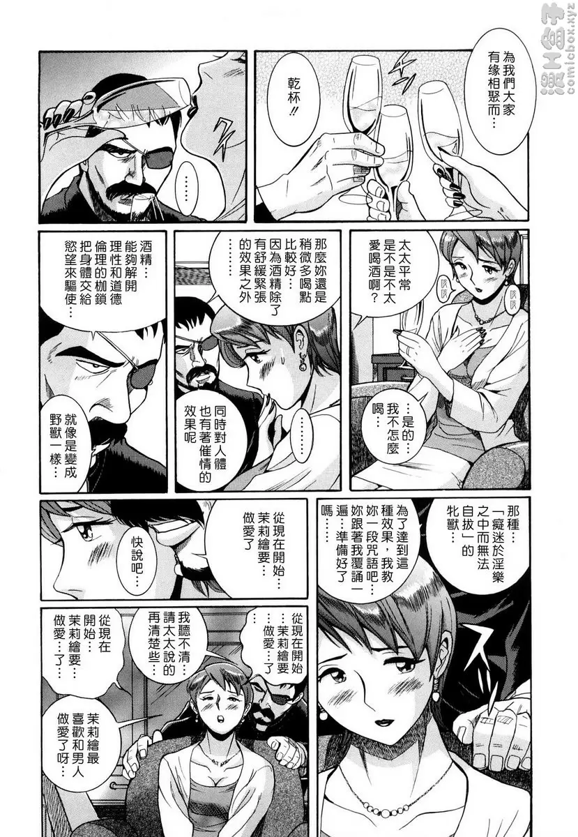 M的淫香 vol.1 2人的调教师 &#8211; 155漫画