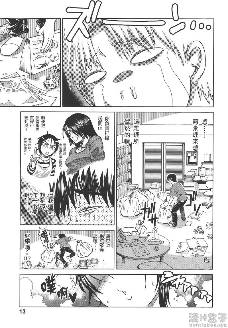 妄筆漫畫家 3 vol.12 &#8211; 155漫画