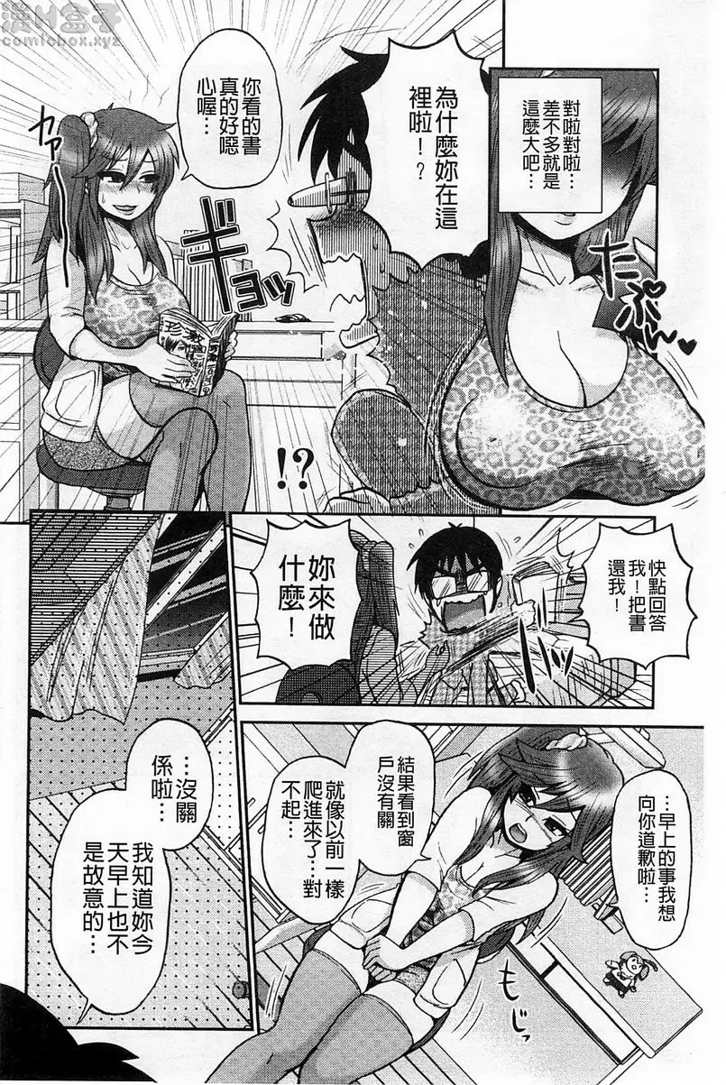 乳暈&#x2665;十色 vol.1 &#8211; 155漫画