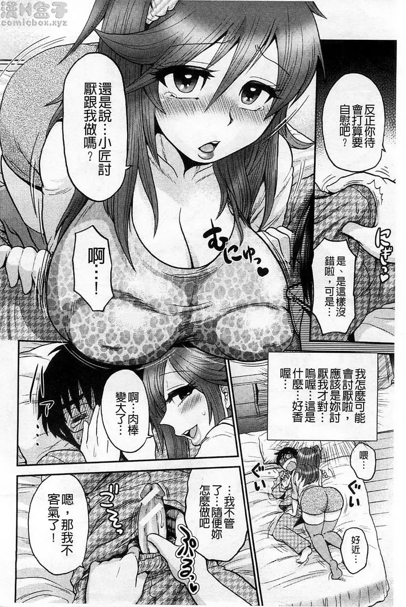 乳暈&#x2665;十色 vol.1 &#8211; 155漫画