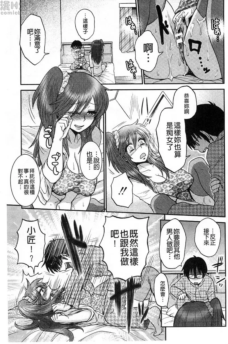 乳暈&#x2665;十色 vol.1 &#8211; 155漫画