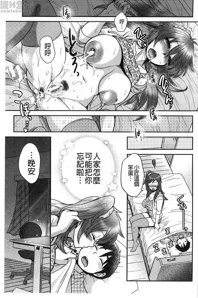 乳暈&#x2665;十色 vol.1 &#8211; 155漫画