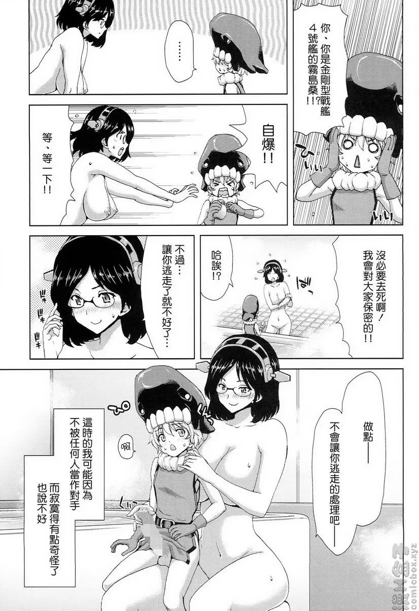 K-ASS K-ASS &#8211; 155漫画