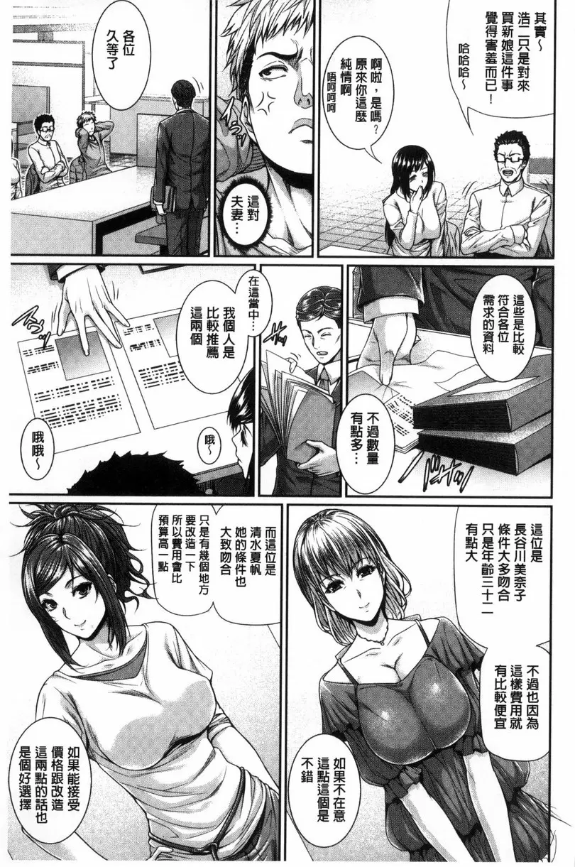 新娘物件購入~不動產物語~ vol.1 妇童产物语~新屋新娘篇~ &#8211; 155漫画