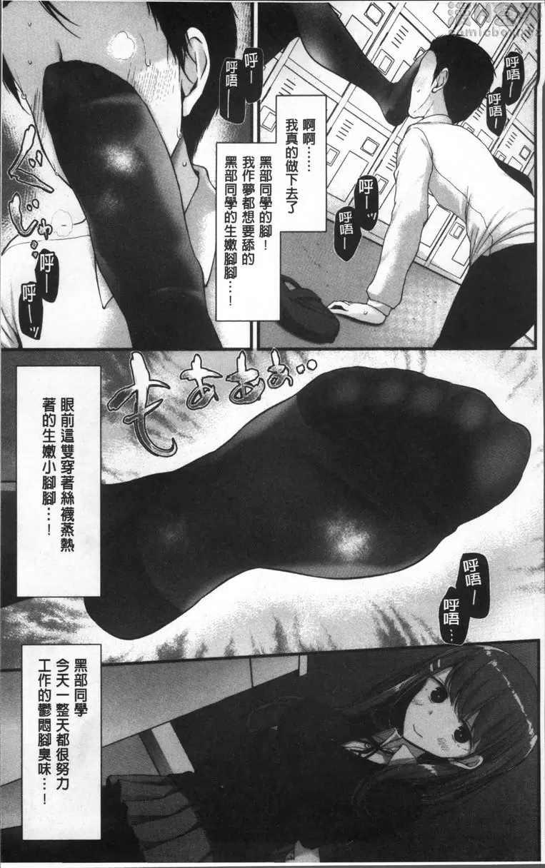 Pet or Slave!! vol.1 I have a Foot Fetish &#8211; 155漫画