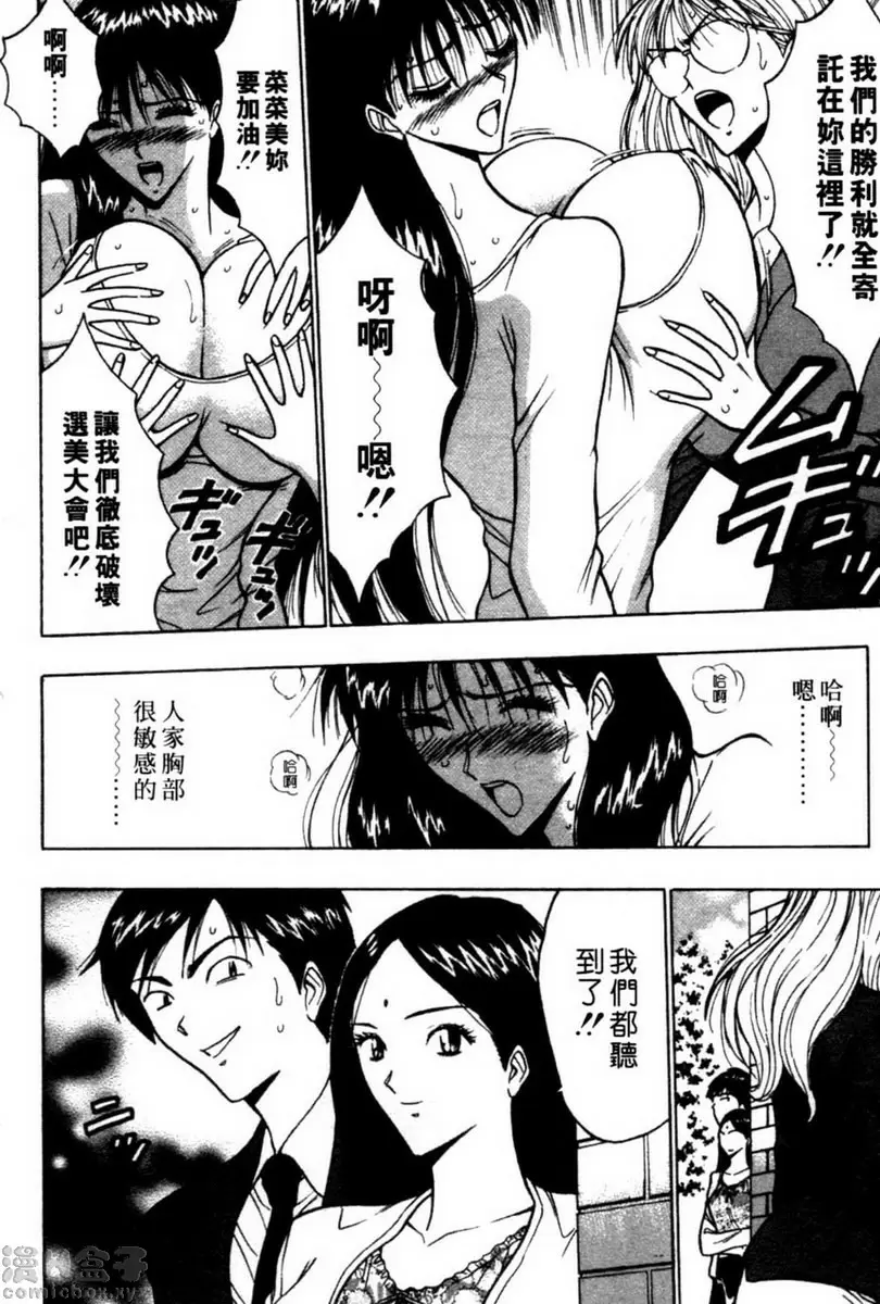 巨乳研討會 2 vol.11 用力过头了 &#8211; 155漫画