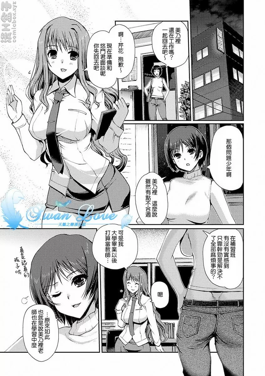 桃色Study！ vol.1 &#8211; 155漫画