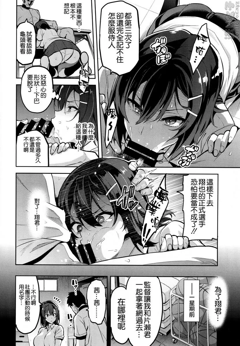 被采摘污染的茜 1 被采摘污染的茜 1 &#8211; 155漫画