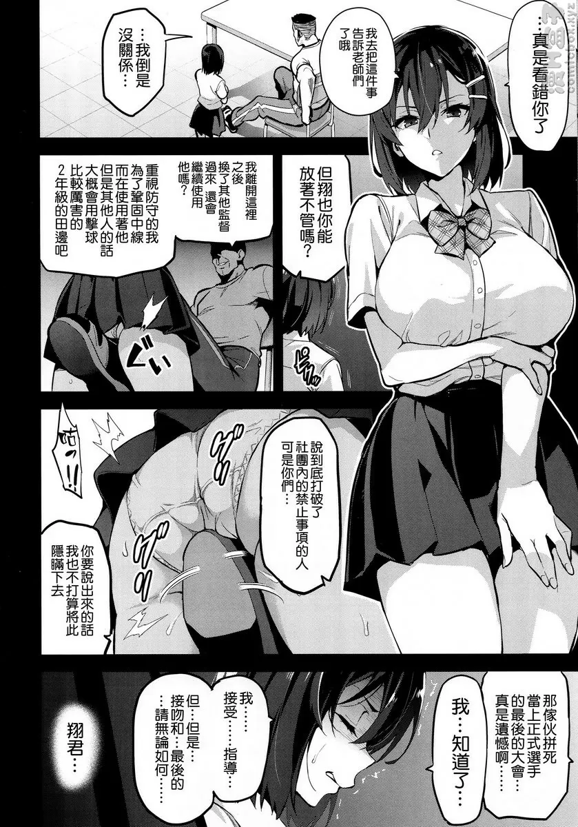 被采摘污染的茜 1 被采摘污染的茜 1 &#8211; 155漫画