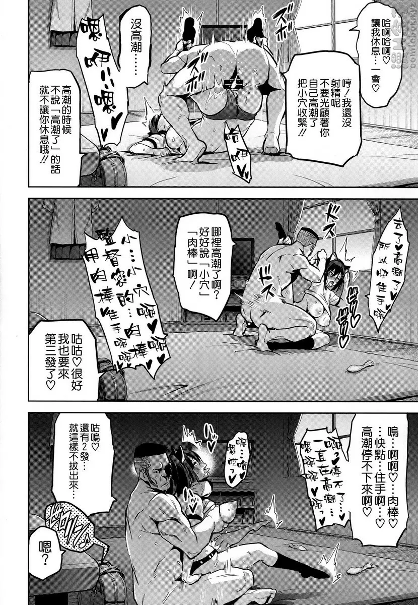 被采摘污染的茜 1 被采摘污染的茜 1 &#8211; 155漫画