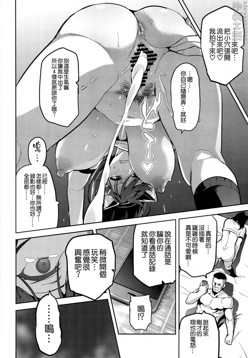 被采摘污染的茜 1 被采摘污染的茜 1 &#8211; 155漫画