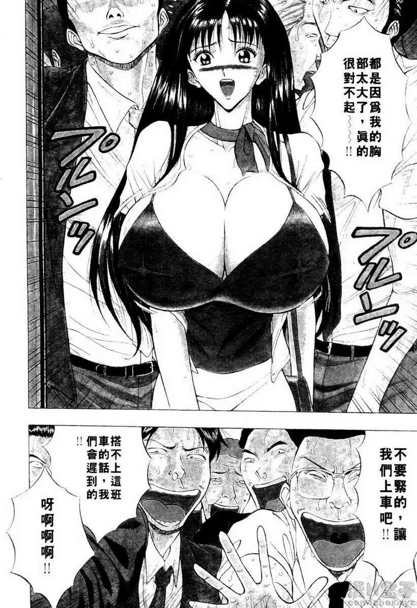 巨乳研討會 1 vol.1 抱歉，人家有对巨乳！ &#8211; 155漫画