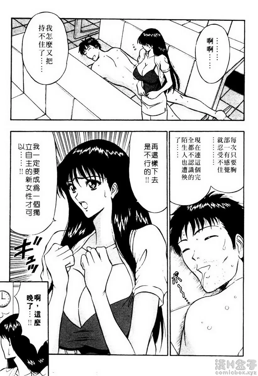 巨乳研討會 1 vol.1 抱歉，人家有对巨乳！ &#8211; 155漫画