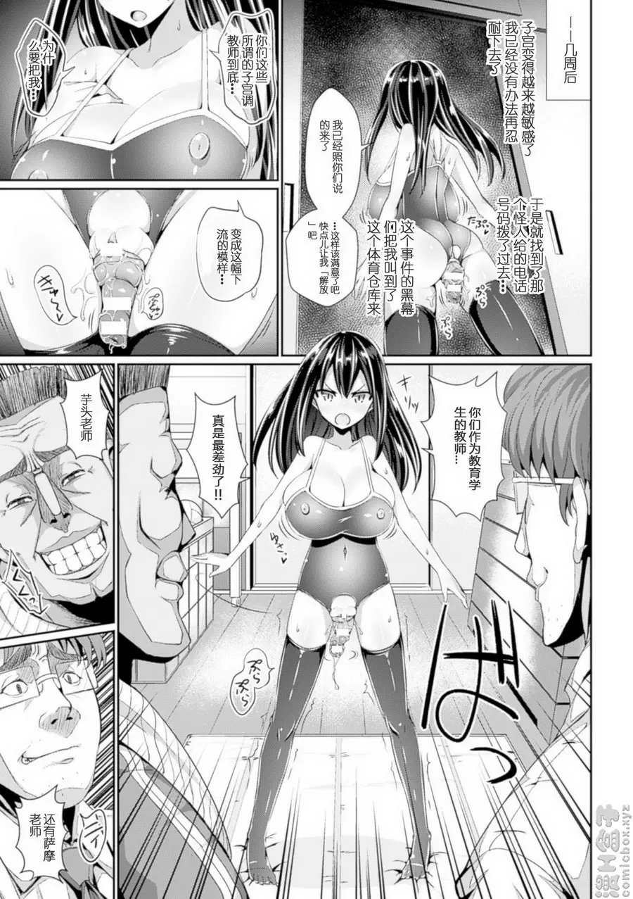 操作型子宫飛機杯—美咲 操作型子宫飞机杯—美咲 &#8211; 155漫画