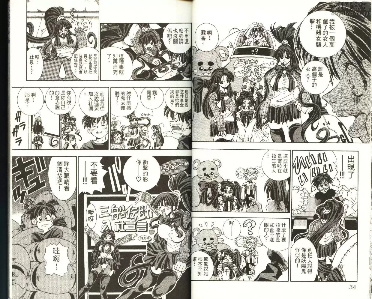 巨乳學園 1 vol.1 传助最长的一天 &#8211; 155漫画